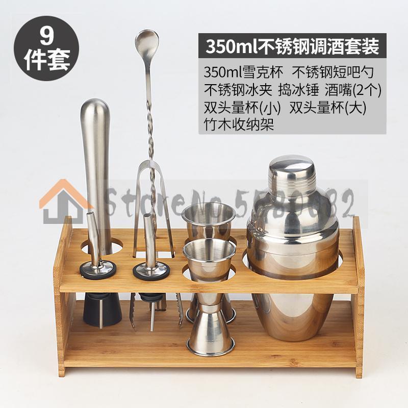 Cocktail Bartending Mixer Set Combination Bar Equipment Fancy Stainless Steel Shake Cup Wine Bartender mixer: Style 1
