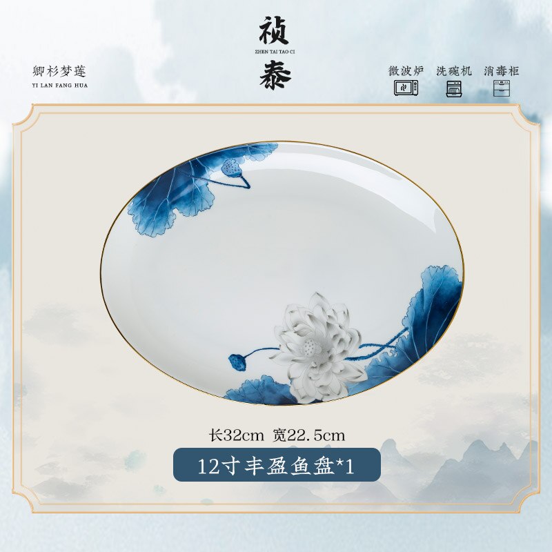 Dishes dishes dishes fish dishes Jingdezhen bone china tableware: E12 inch disc