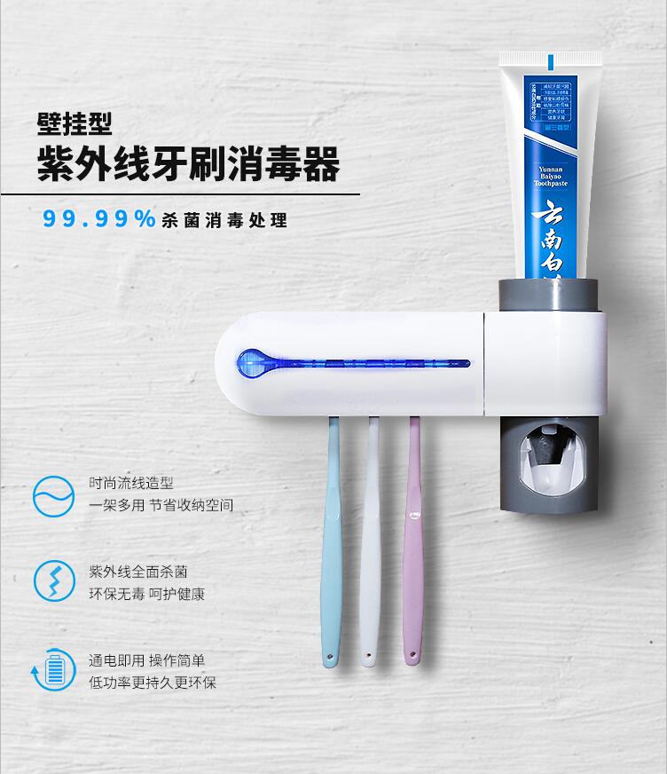Solar Induction Electric Toothbrush Sterilizer UV Light Antibacterial Toothbrush Holder Toothpaste Dispenser Wall Mount: British regulatory