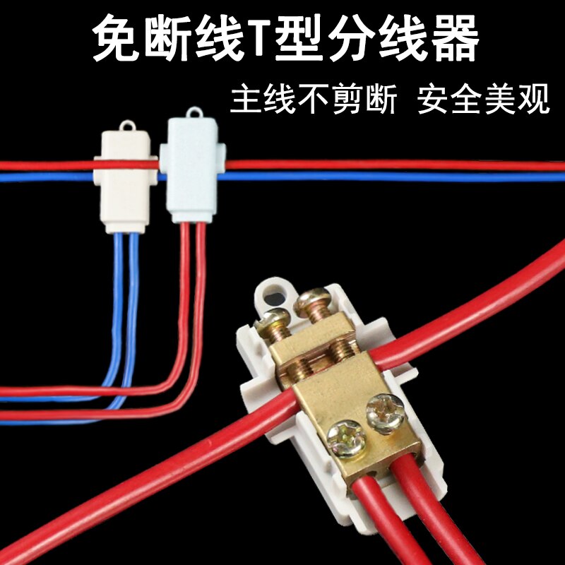 Terminal de conexión de Rama, dispositivo de línea T, conector de cable de alimentación sin perno, terminales de cobre y latón