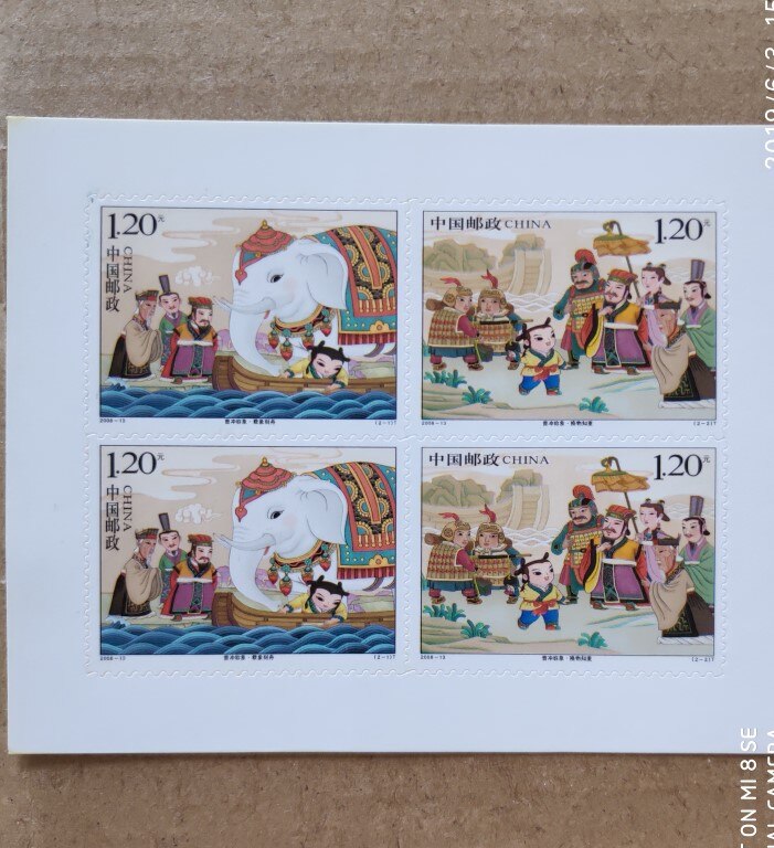 Cao Chong, llamada elefante, china post, colección de sellos 2
