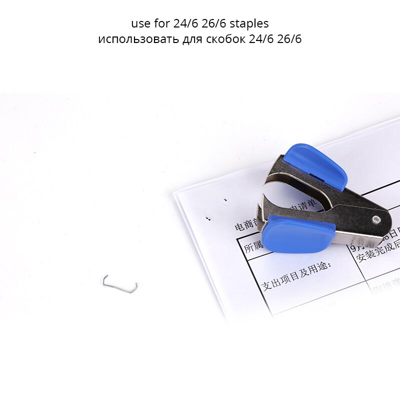 Metal Safety Staple Remover Use For 24/6 26/6 Staples Binding Tools Nail Pull Out Extractor Office Binder Supplies