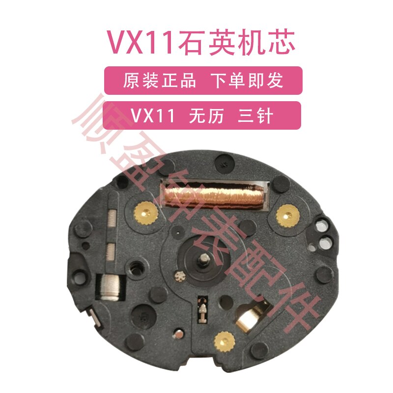 Horloge Beweging Quartz Uurwerk VX11 Beweging Quartz Uurwerk VX11B Beweging Drie Handen