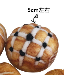 Bread wool needlepoint kit wool felt needle felting pendant craft needlecraft DIY handmade: Cream packet