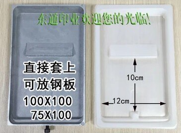 10pcs Plastic inktray for inkwell pad printing machine for ink loading for one time only