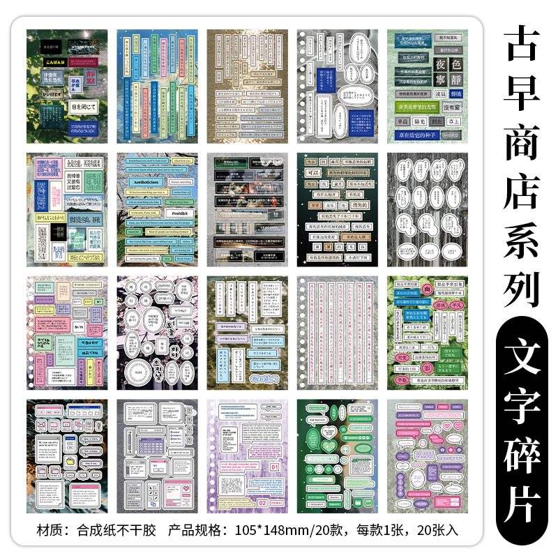 20 unids/pack etiqueta Vintage PET pegatina de paisaje DIY materiales decorativos para álbum de recortes arte Collage papelería pegatinas estéticas: Verde claro