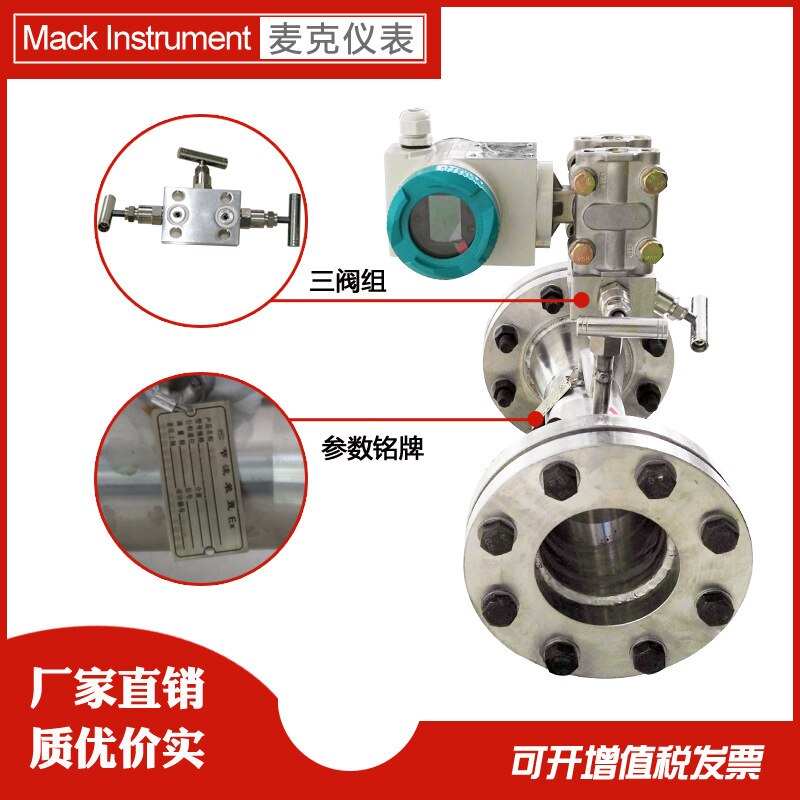 McVenturi flowmeter Venturi tube flowmeter Differential pressure flowmeter