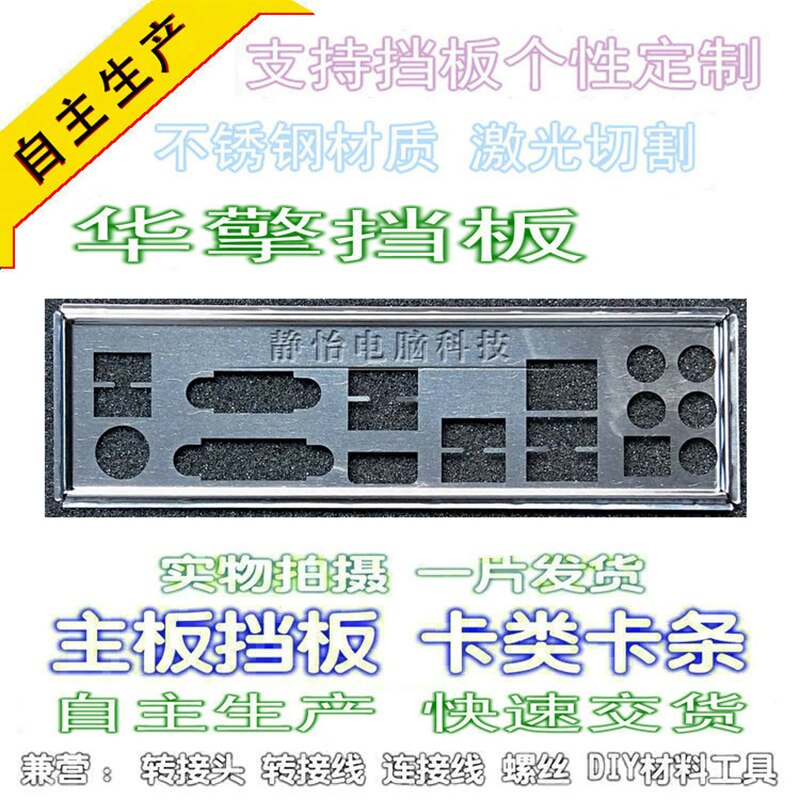 Io i/o kilven takalevyn takalevyn sekoituskiinnike asrock  h77 pro 4/ mvp  h77m z77 pro 4: lle