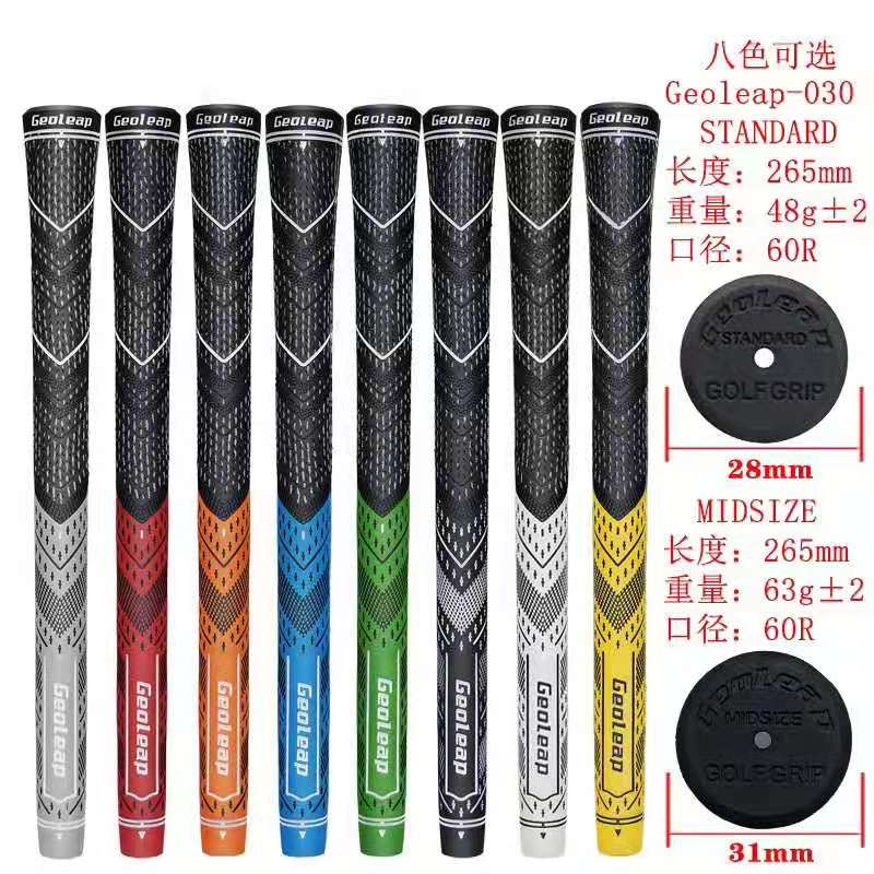 Golf club grips and medium-sized standard golf club handle composite carbon yarn 8PCs / lot
