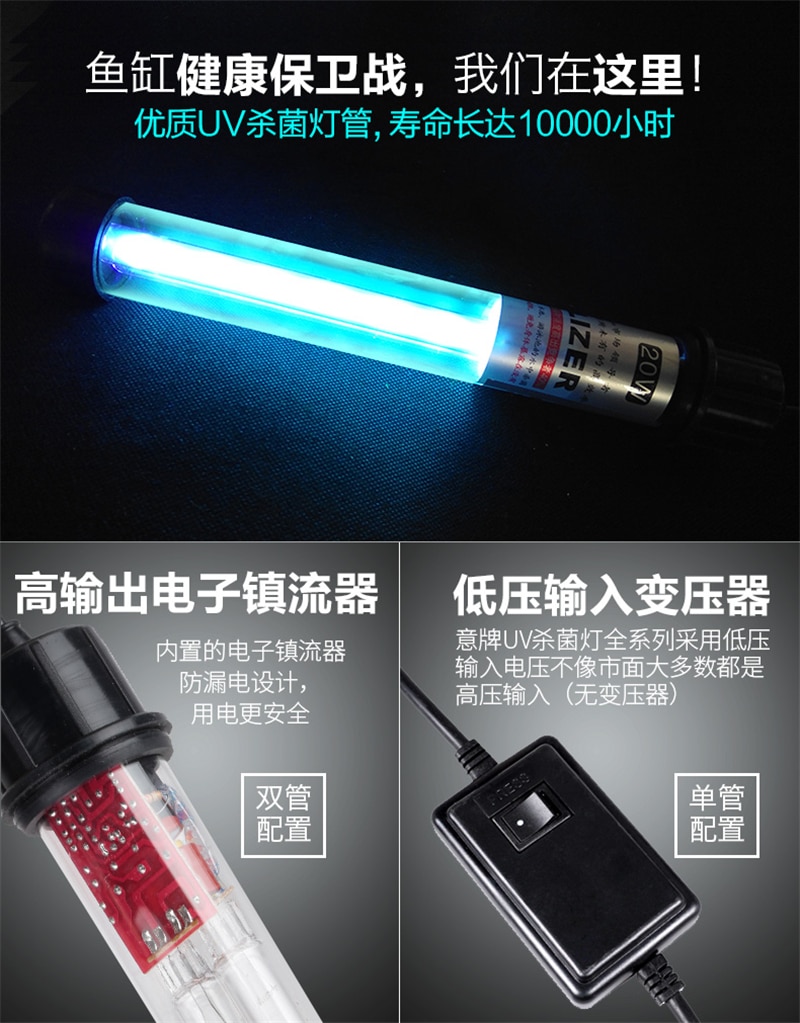 a set Fish tank UV germicidal filter water lamp pond Water Purifier Diving Aquarium Disinfection Sterilization cleaner bulb tube