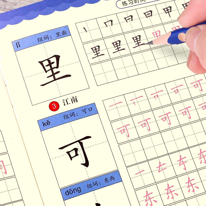 The first grade of the upper and lower volumes of synchronous word practice I teach the hard pen regular script copybook 7 packs