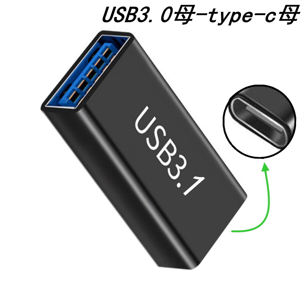 Adaptador USB 3.0 hembra a hembra/Tipo C a USB 3.0, OTG, USB C tipo C, conector convertidor macho a hembra: Marrón