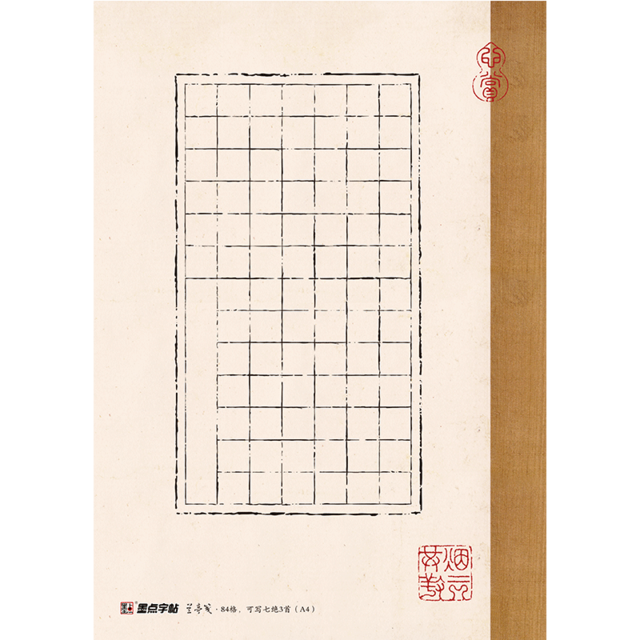 20pcs Writing Paper Chinese Calligraphy for Adults Lan Tingjian Chinese Style Loose Leaf Letter Modian: A4  20pcs