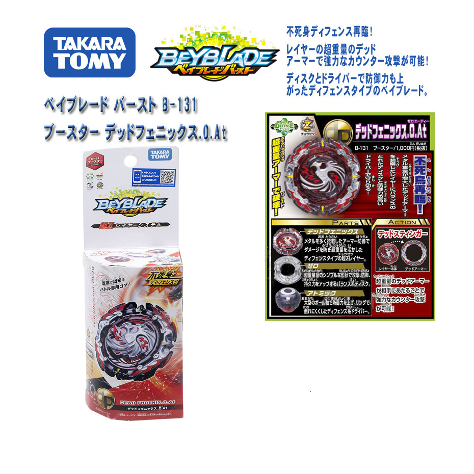 Genuine TAKARA TOMY BEYBLADE Burs B140 Blasting Gyro 8 Random Packs Confirm Package V.15 High Performance Blade Blades Boy&#39;s Toy: B131