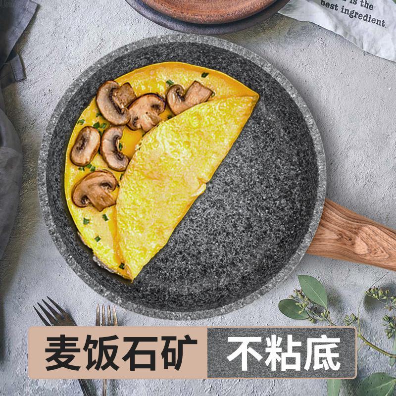 non stick frying pan fried steak pancakes fried egg pot small gas stove cooker universal non stick