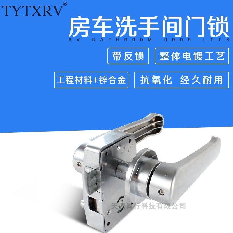 RV bathroom door lock RV toilet door lock RV accessories RV refit accessories
