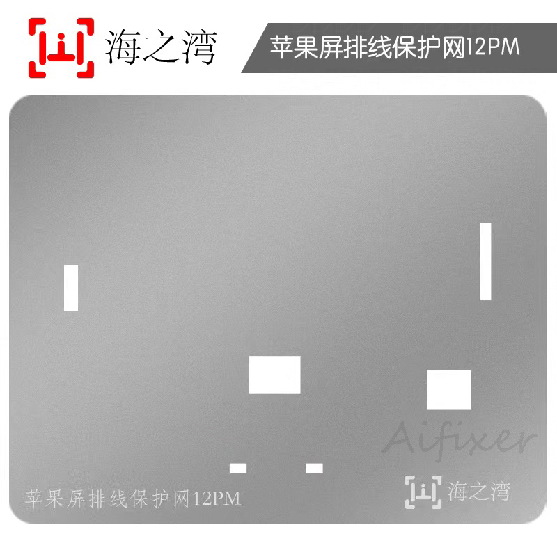 Haizhiwan-Chip de pantalla de Apple IC, protección de Cable, placa de Metal, red para ip11-13promax, matriz de puntos, cara, reparación LCD a Color Original