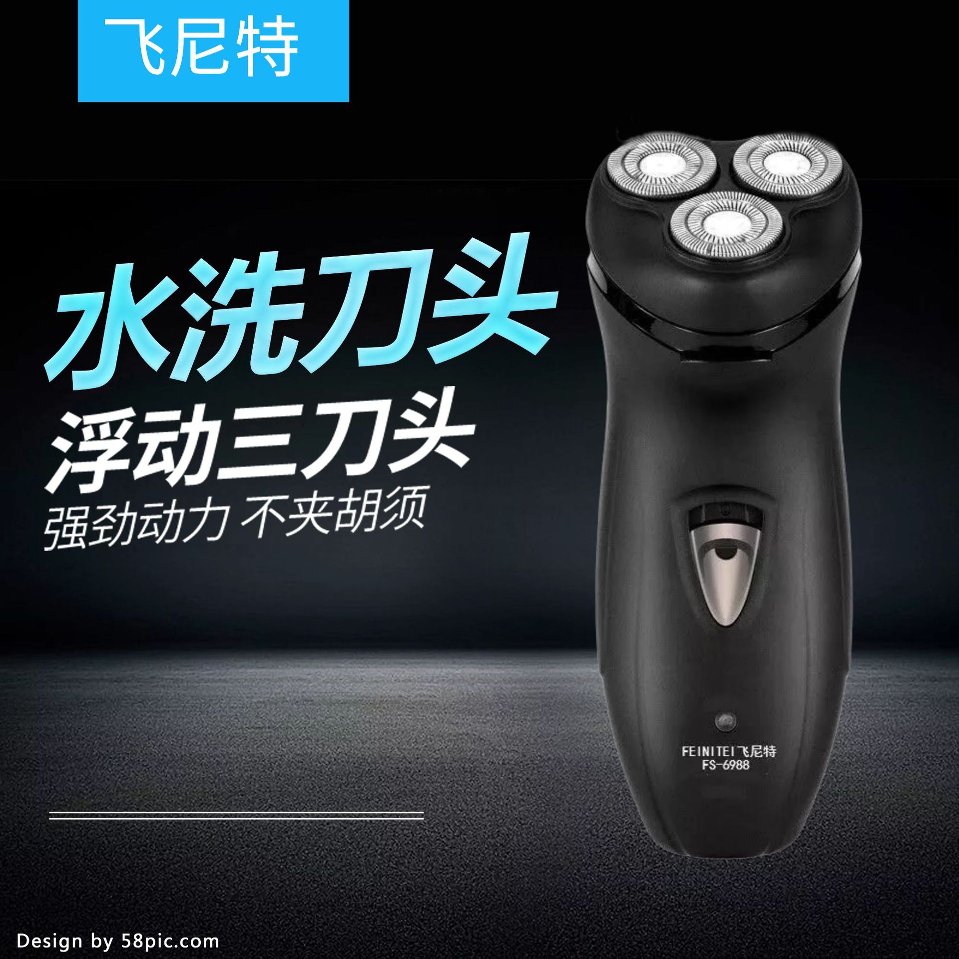 Rasoir véritable produit hommes rasoir électrique étanche rasoir Rechargeable barbe couteau 6988