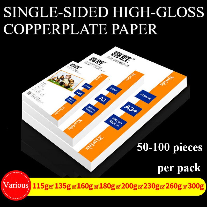 Copper Plate Paper Single-sided High Illumination Paper 200 G A3 Inkjet Printing Copperplate Paper Ink Absorption Quick Drying