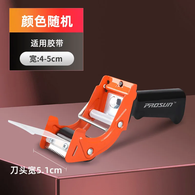Comfortable Handle Tape Dispenser Box Packaging Sealing Tape Dispenser Capable 5cm Width Handheld Transparent Tape Cutter: Mixed Color