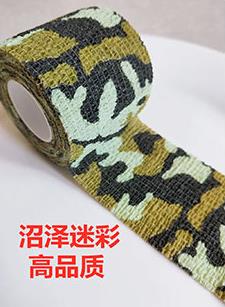 4.5M Hunt Vermomming Hansaplast Camouflage Elastische Wrap Tape Zelfklevende Sport Protector Enkel Knie Vinger Arm Bandage: Y