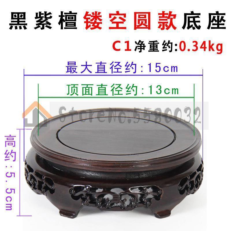 Mahogany round teapot fish tank stone Buddha statue vase flower pot base chicken wing wooden stone solid wood bracket ornaments: VIP 17
