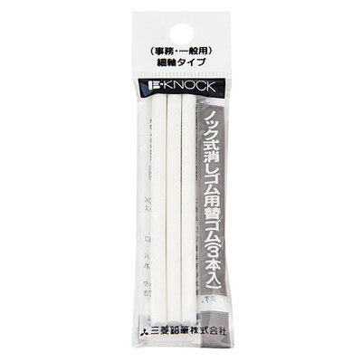 Uni mecánica Push-borrador dibujo boceto dedicado borrador borradores de lápiz de la Escuela de papelería suministros de oficina borradores EH-105P: Eraser Refill 1Pcs