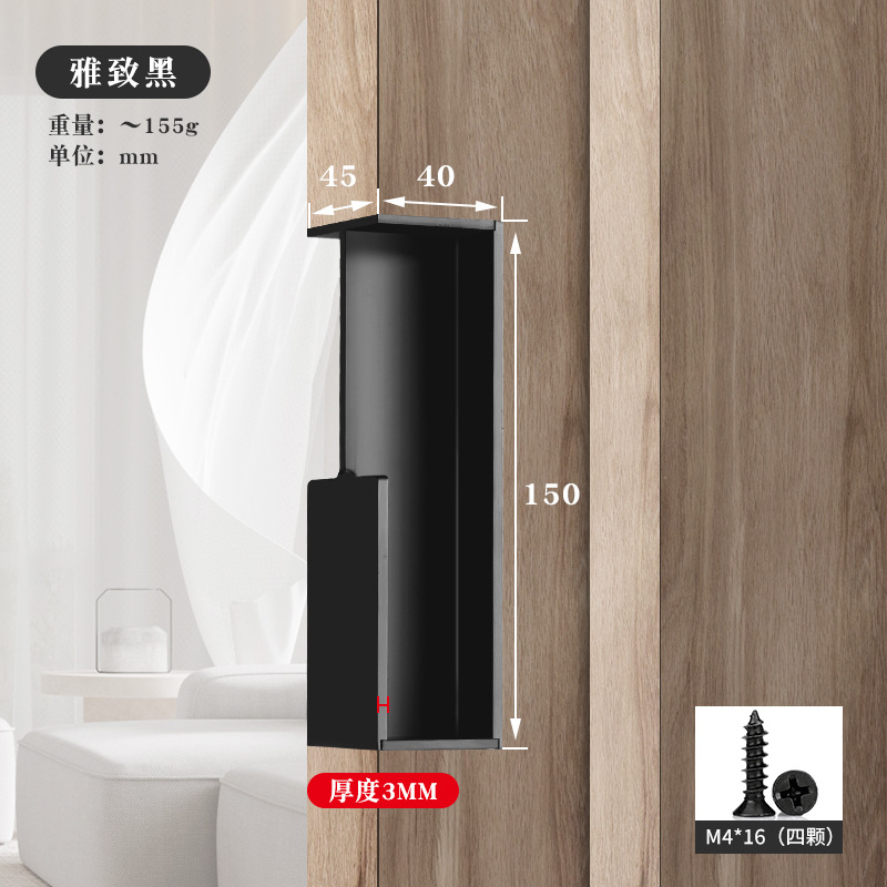 Pocket Door invisible handle embedded sliding door hardware hidden anti-collision aluminum alloy black handle: MULTI