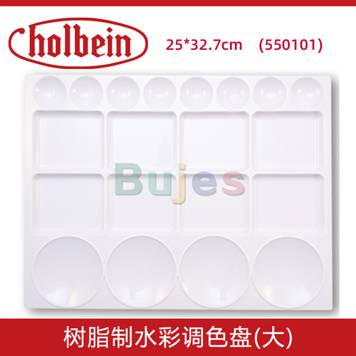 Original Japan Holbein macroporous resin ceramic water color toner palette with three specifications for artist at supplies: big
