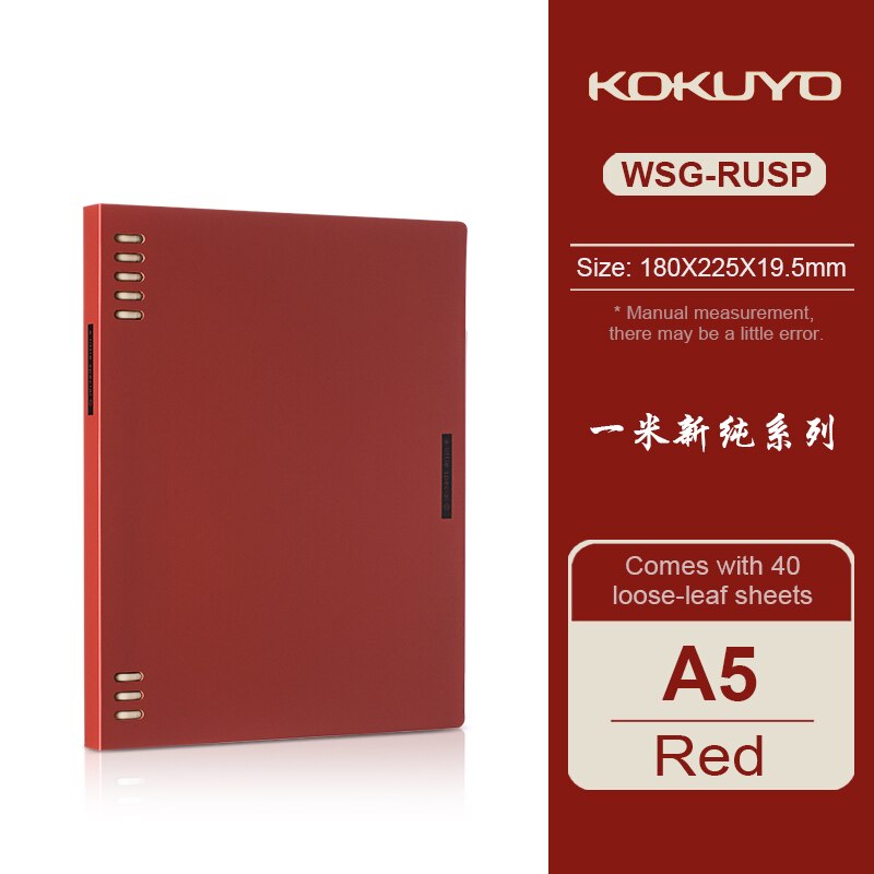 1pcs KOKUYO Loose-leaf Book One Meter Pure Series A5 / B5 Simple Retro Style Removable Plastic Ring Buckle Frosted Note book: A5 red