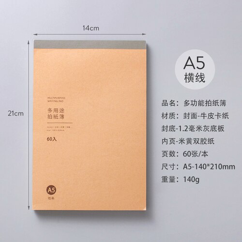 A5 B5 simple style kraft paper thickened blank grid graph paper drawing writing blank multipurpose notebook school office supply: A5 horizontal line