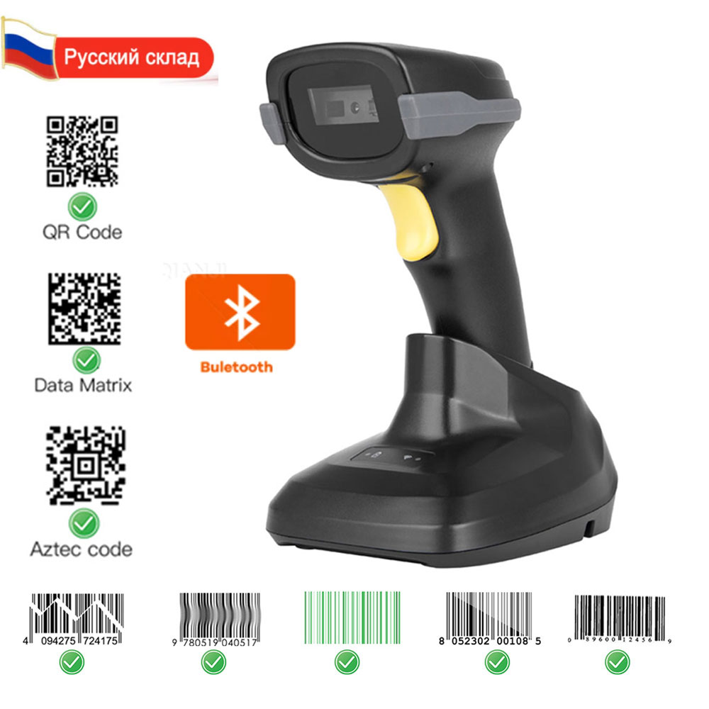 Holyhah Draadloze Bluetooth Barcode Scanner Qr Code 2d Barcode Reader Handheld Barcode Reader Bar Code Scanner Met Base