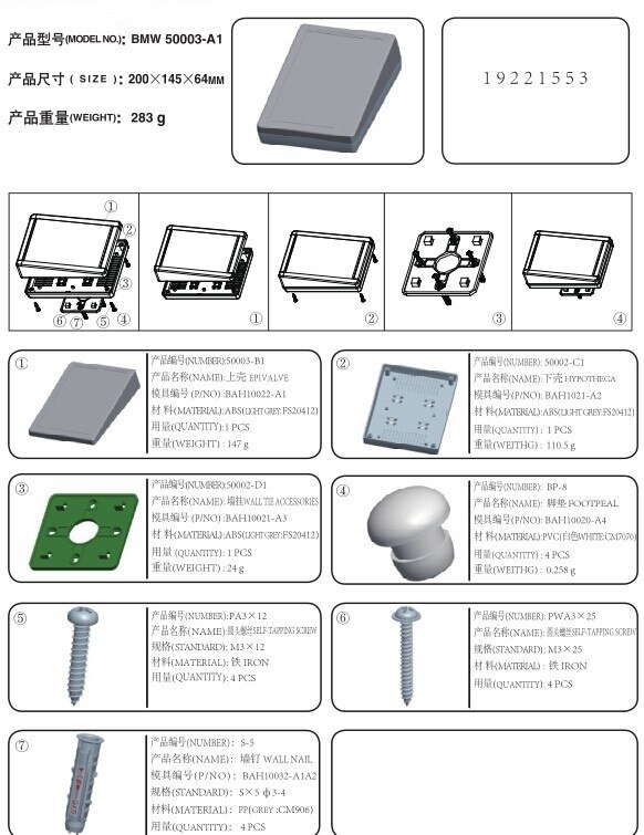 200*145*64mm plastic electronic wall mount box plastic enclosure for distribution PLC housing DIY project box outlet switch box
