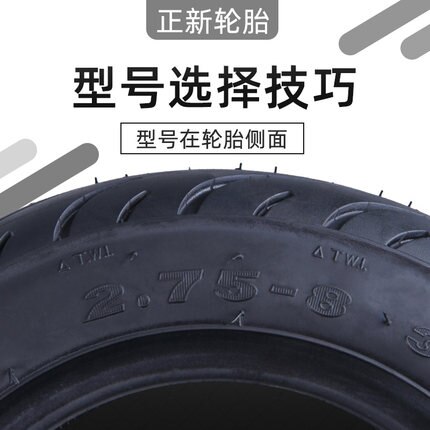 2.75-8 Schlauchloser Reifen | 4-lagig Verschleißfest | Für Transportwagen & Rasenmäher