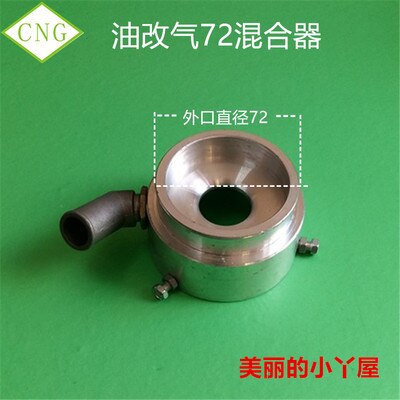 LPG CNG Gas Mixer for Autogas Conversion Tradtional System in Gasoline EFI Carburetor Cars: 72mm