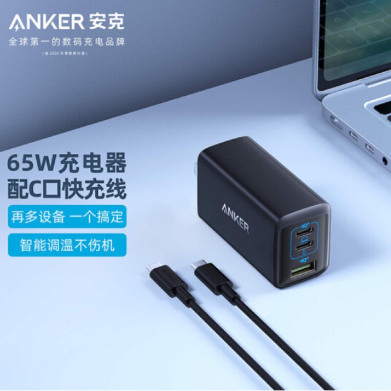 Anker 65W Drie-Poort Lader Snel Opladen Dual USB-C Een USB-A Voor Iphone 12/12 Mini/12 Pro max, pixel 4/3, Ipad (B2330)