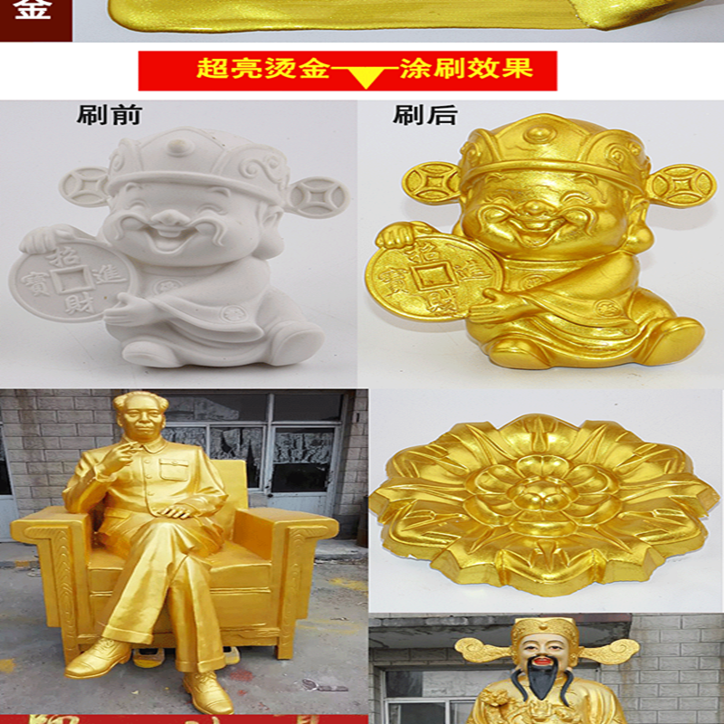 stamping bright Gold paint,Metal lacquer, wood paint, tasteless water-based paint,can be applied on any surface