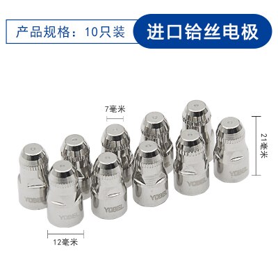 Plasma cutting machine Panasonic P80 electrode nozzle cutting nozzle CUT protection nozzle LGK100LGK8-100 Cutting Torch: Clam wire electrode