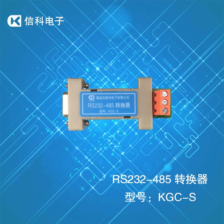 232-485 conversion module /RS232 to 485 passive conversion module /485 conversion module / serial port to 485