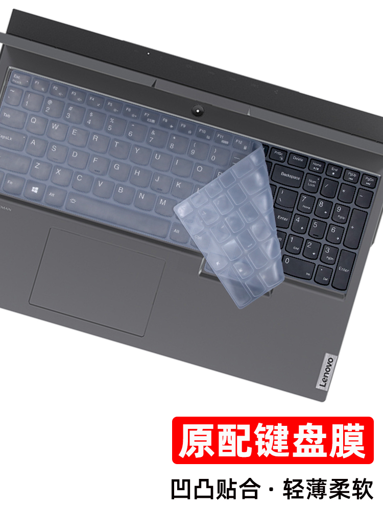 for 16&quot; Lenovo IdeaPad 5 5i Pro / ThinkBook 16p Gen 2 G2 ACH Lenovo IdeaPad 5i Pro 16 Silicone Keyboard Cover skin Protector