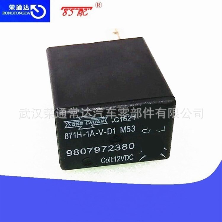 Fuse Box Electric Relay 9807972380 Applicable Logo Holder