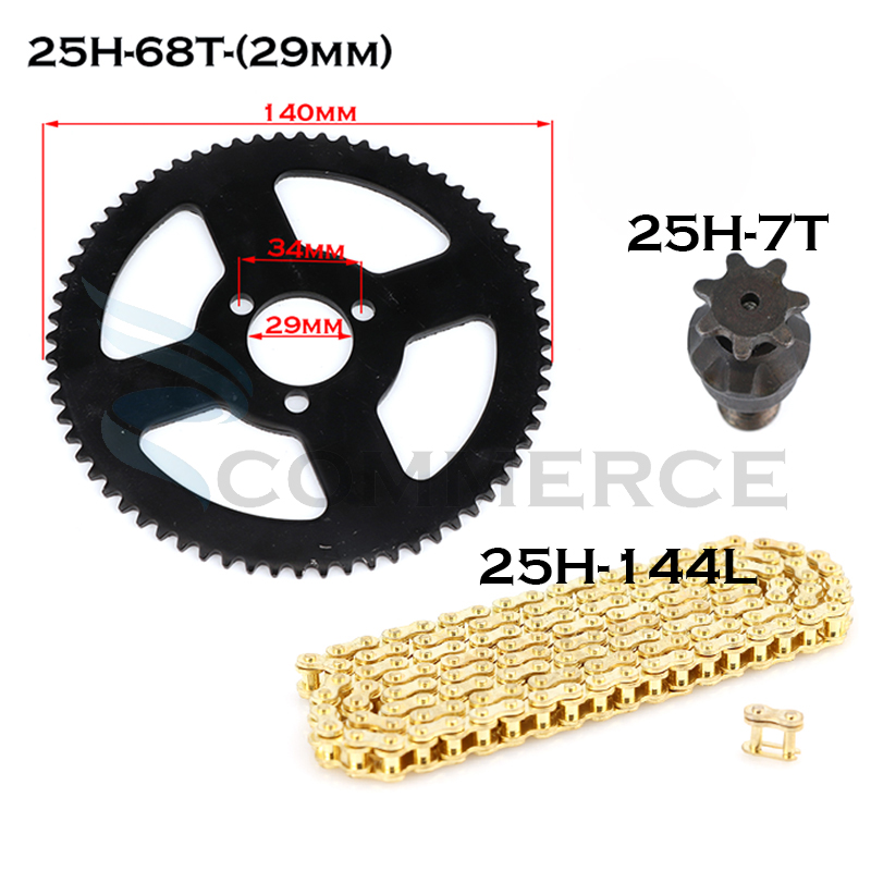 25h 68t tänder bakdrev 25h kedja 144 länkar 7 tänder kedjehjulsaxel för elektrisk trehjuling mini moto pocket bike atv quad: 29mm gyllene set