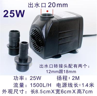 Aquarium aquarium submersible pump Silent small suction filter water pump Rockery circulating water pump: 25W