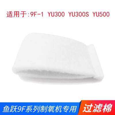 10 sztuk yuwell koncentrator tlenu filtry generator tlenu bawełniany filtr maszyna tlenowa akcesoria części dla 8F-5AW YU300S 9F-3: YU300 YU300S YU560