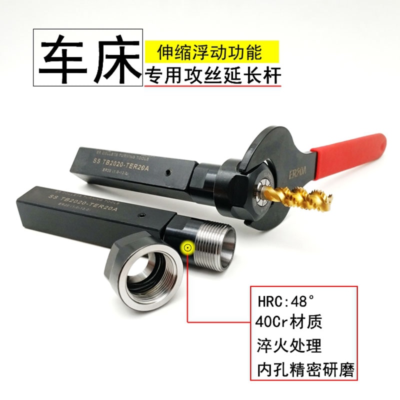 Nc lathe tool holder drill holder square type telescopic floating tapping extension rod tapping chuck ER chuck ERG