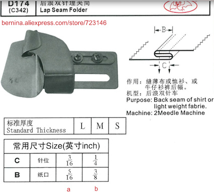 d174 lap seam folder For 2 or 3 Needle Sewing Machines for SIRUBA PFAFF JUKI BROTHER JACK TYPICAL