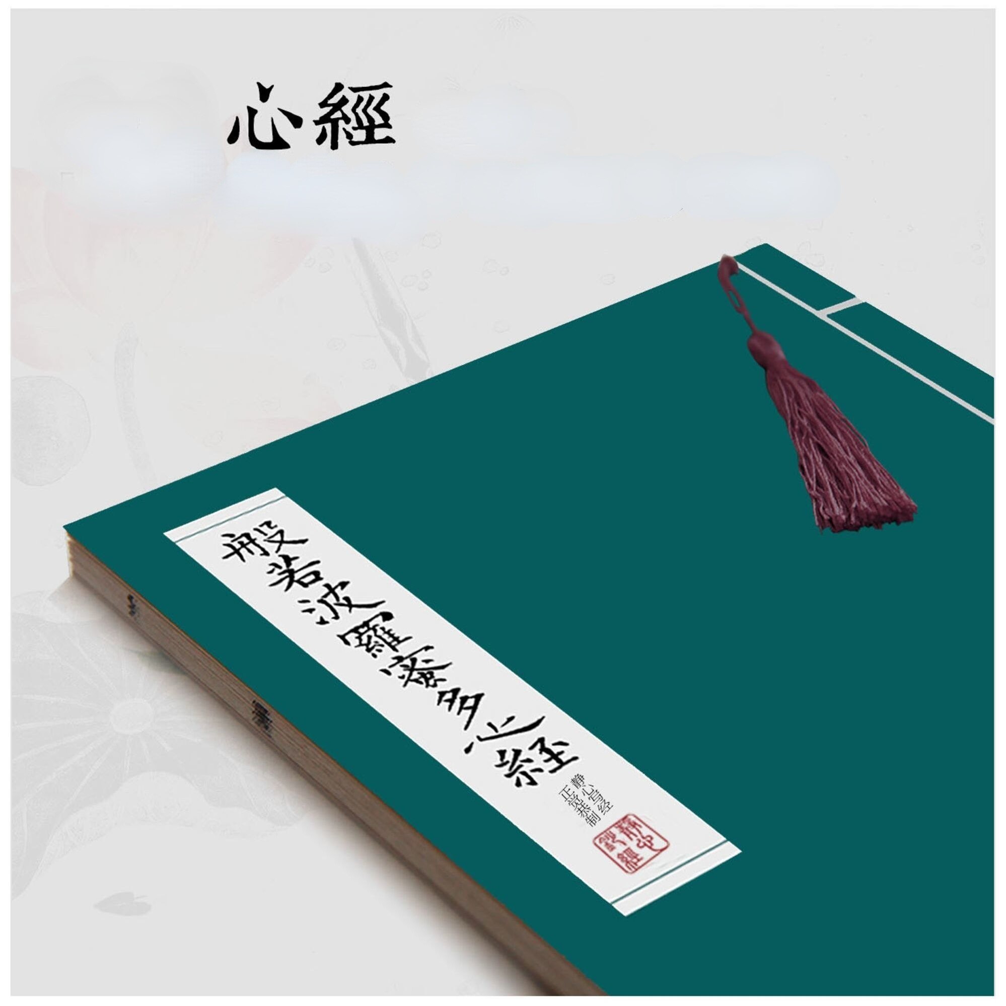 Buddhist Scriptures Copybook Regular Script Calligraphy Beginner Adult Hard Pen Handwritten Heart Sutra Copy Books: 1 BOOK A