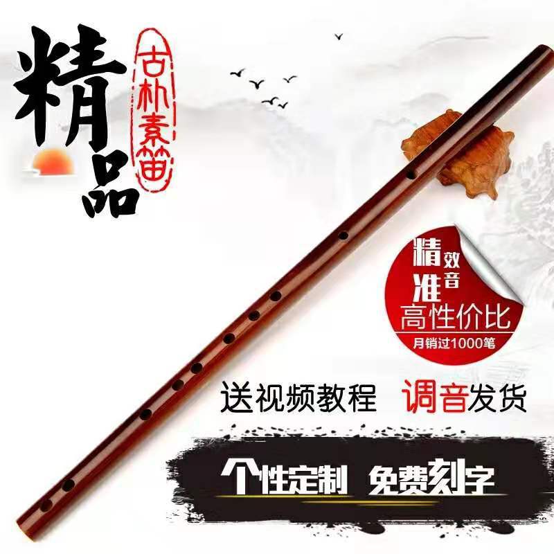 Dizi beginner zero basic black flute instrument adult playing bamboo flute