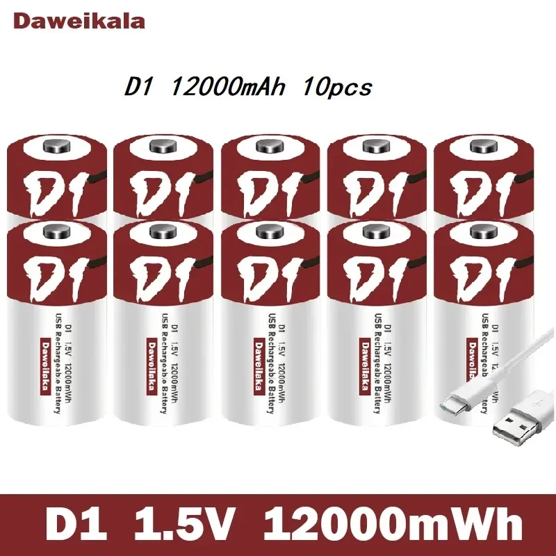 high-capacity USB rechargeable D-size lithium-ion battery 1.5V 12.0Ah, suitable for flashlights and water heaters+wires: Chocolate