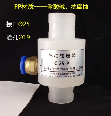 Pneumatic Conveyor Air Amplifier Pneumatic Conveyor Engineering Plastic Material: Type9